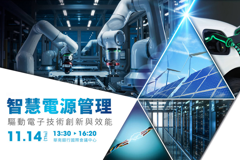 Taipei Power Management Forum 2024 event logo