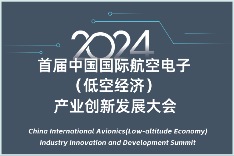 eVTOLS event logo